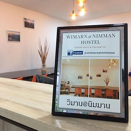Хостел วิมาน@นิมมาน Чиангмай Экстерьер фото